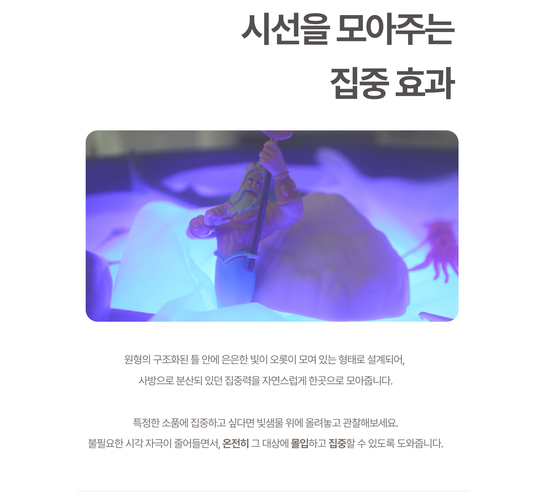 빛샘물 (사각) 상세페이지 12